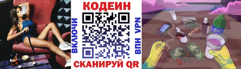 Купить где  Верхняя Пышма  Кодеиновый сироп Lean напиток Lean (лин) 