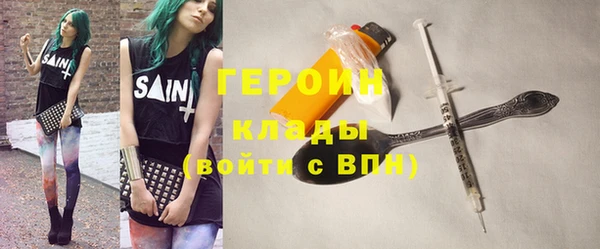 героин Каменка