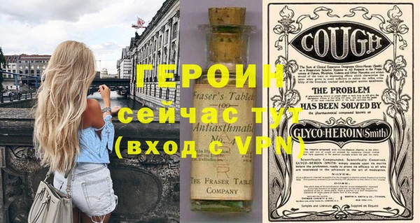 героин Каменка