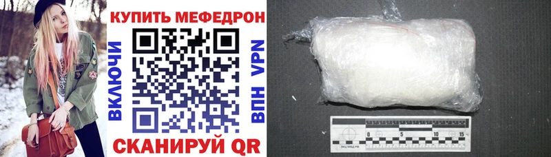 Мефедрон кристаллы Верхняя Пышма