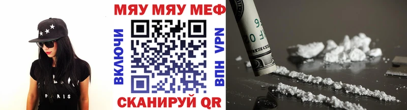 МЯУ-МЯУ мука  Купить закладки  Верхняя Пышма 