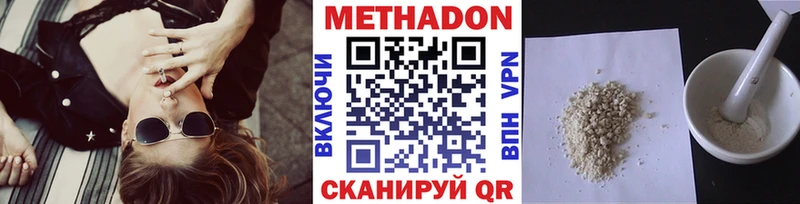 Купить где  Верхняя Пышма  Метадон VHQ 